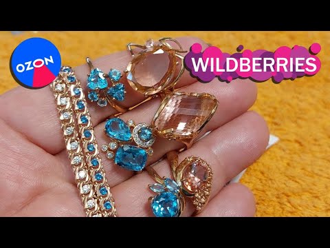 Wildberries💎Ювелирные украшения №39💎OZON обзор распаковка 💎золото585 💗серебро 925