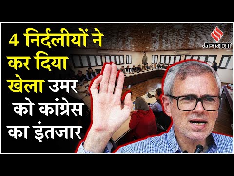 Jammu Kashmir Election Results: NC को चार निर्दलीय विधायकों का समर्थन, क्या बोले Tariq Hameed Karra?