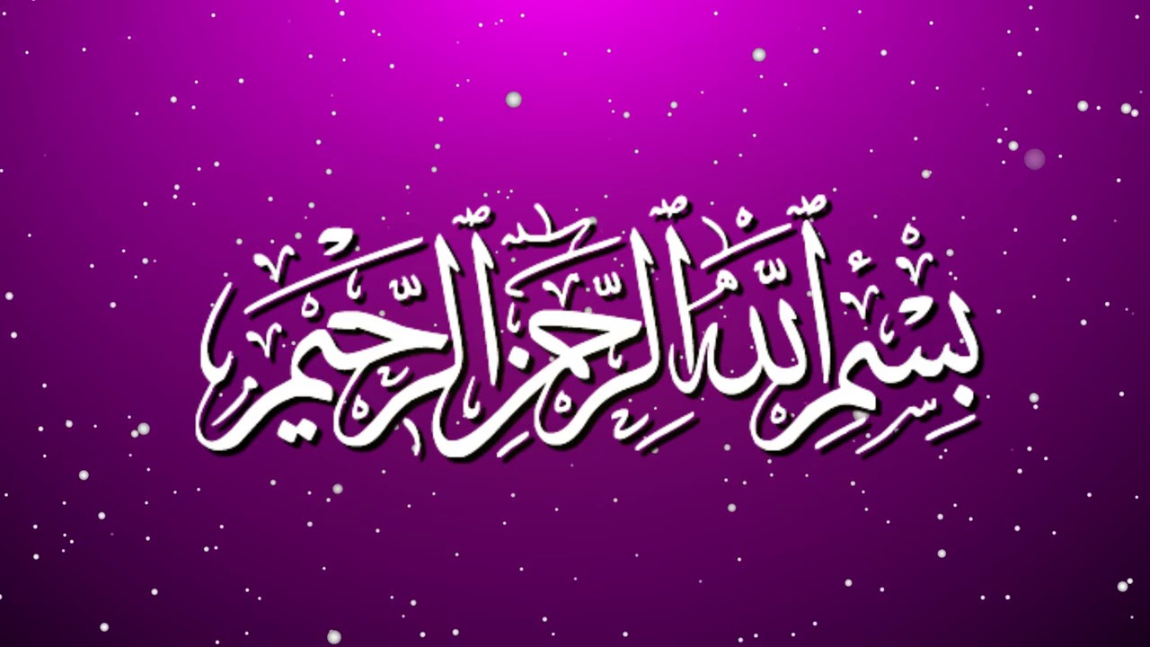 Bismillah Intro 