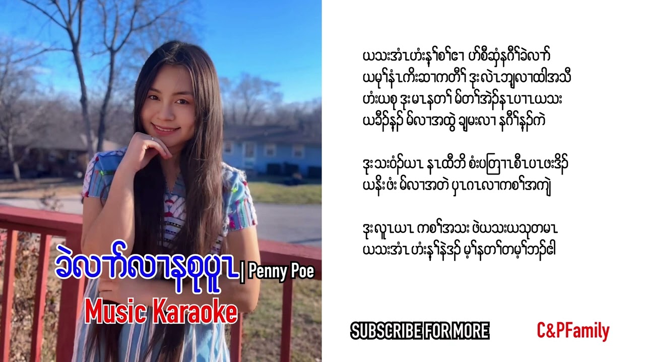 Karen gospel song All in your hands Penny Poe [Music Karaoke]