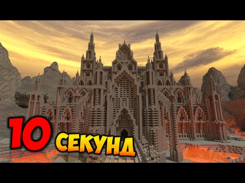 Видео: Как да построите замък в Minecraft