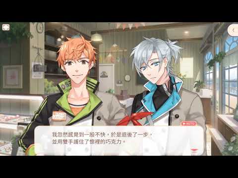 甜點王子2「星空樹」翔 CH05-3 75%的苦甜龍蝦(下)