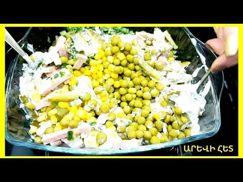 Video: Hvordan Man Laver Salat Med Kirieshki