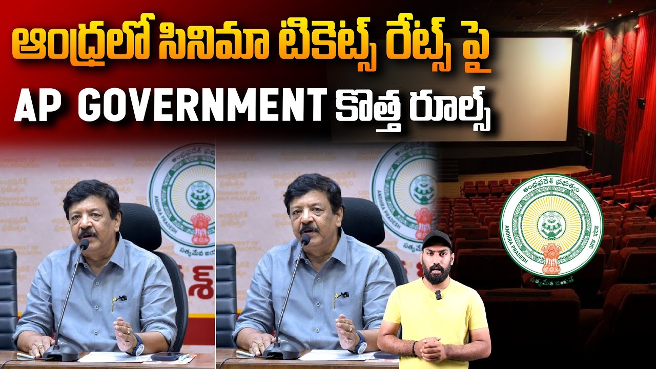 AP Govt Sets New Rules For Movie Ticket Rates | Minister Kandula Durgesh | Pawan Kalyan | Sahithi Tv
