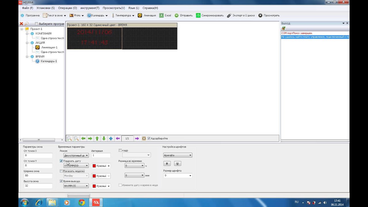Как настроить бегущую строку! Добавление Даты и времени HD - YouTube