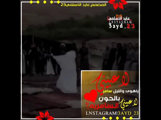 سامر والليل لاعبيني ياهوى احمد براده