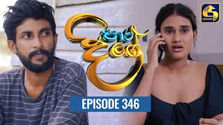 Paara Dige || Episode 346 || පාර දිගේ  ||  20th September 2022