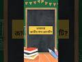 #important #wbtet #westbengaltet