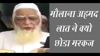 Maulana Ahmed Laat - Why He Left Nizamuddin || News MX TV screenshot 2