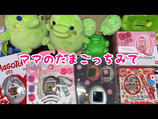 【NO ASMR】たまごっち＆グッズの紹介