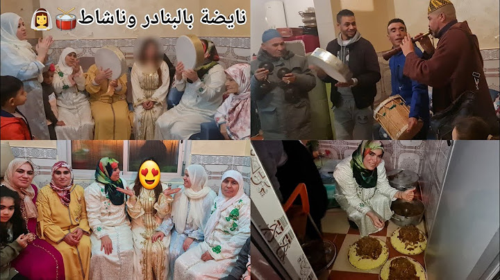 نايضة بالبنادر🥁 مع ختي فاطمة ونجاة وحبيبة فسبع العرس👰‍♀️