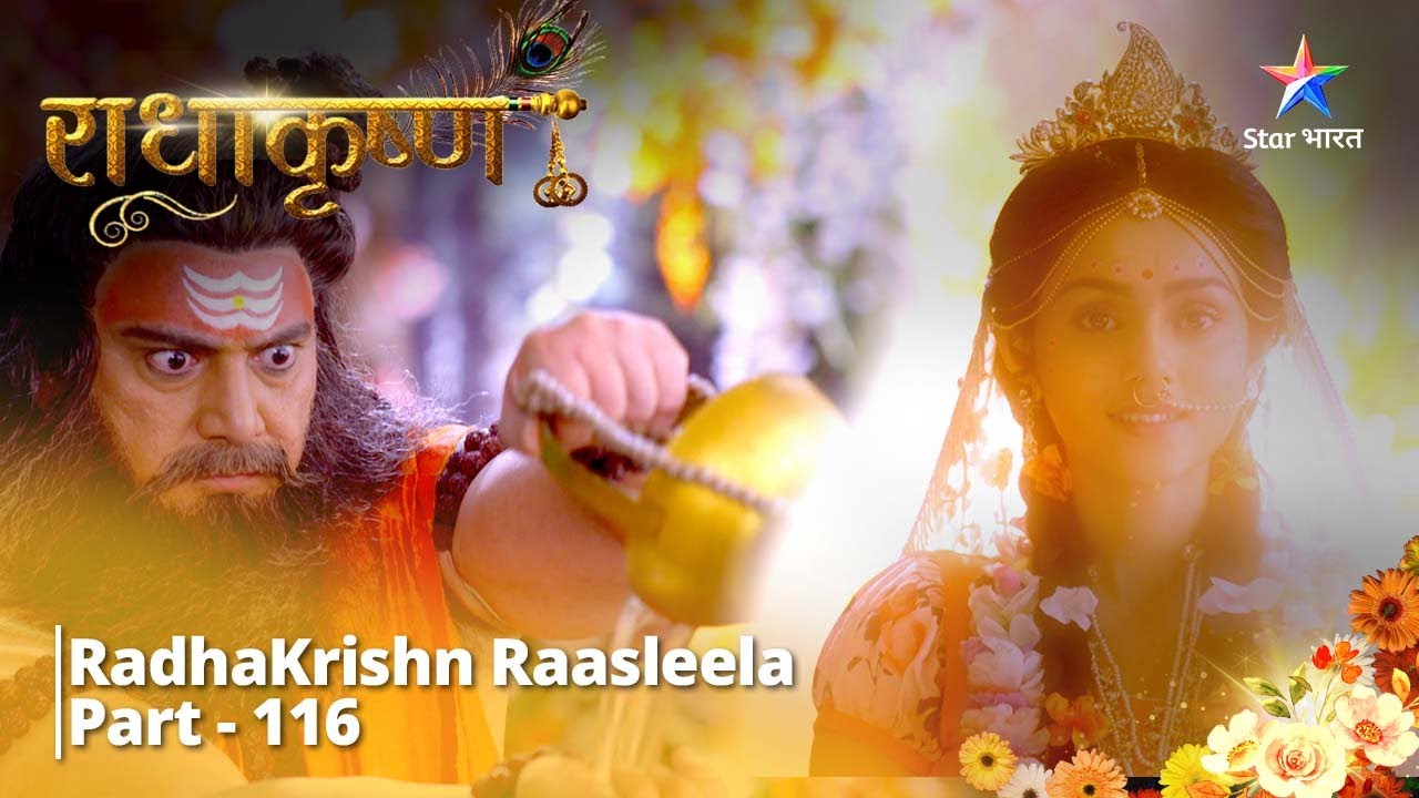 राधाकृष्ण | Ayan Ke Paapon Ka Charam | RadhaKrishn Raasleela Part - 116 || RadhaKrishn 