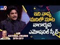 Nagarjuna emotional speech @ ANR National Awards 2019