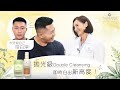 【TAIMANA 拋光級✨Double Cleansing🧖‍♀ 即時白出新高度🌟！】