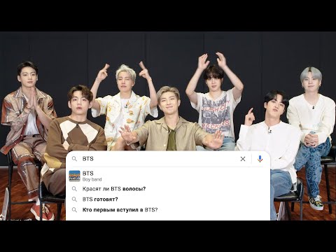 BTS отвечают на самые популярные запросы в интернете | GQ Россия