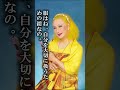 おしゃれとは、意外なことじゃなく #美輪明宏 #心の哲学 #人生のヒント