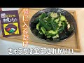 包丁もまな板も不要!袋に入れて待つだけ!【きゅうり漬け】も永谷園松茸のお吸い物で最高に美味しかった。箸が止まらない。