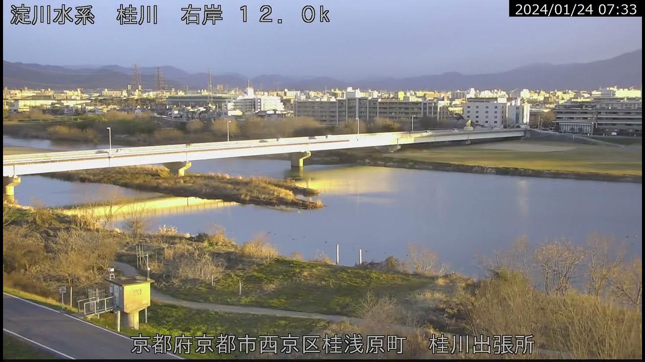 桂川 淀川水系 京都府京都市 桂大橋・沓掛西大路五条線 ライブカメラ (2024/01/24) 定点観測 Yodo River