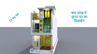 13 by 50 Ghar ka Naksha , 13 by 50 House Plan with Shop , Best Front Elevation Home Design