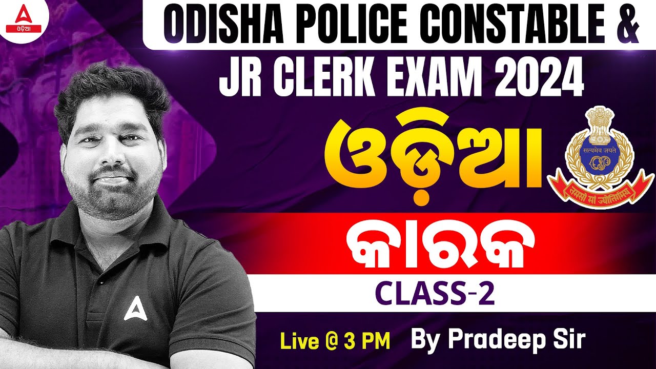 Odisha Police Constable & Jr Clerk 2024 | ଓଡ଼ିଆ | କାରକ | By PRADEEP SIR #2