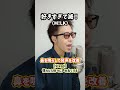 【軽さが大事】鼻を鳴らして発声を改善!「好きすぎて滅!/M!LK」#shorts