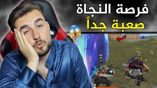 رايدن يقرر مسح اللعبة نهائياً بعد الي حصل معاه فالجيم😱🔥#pubg #pubgmobile