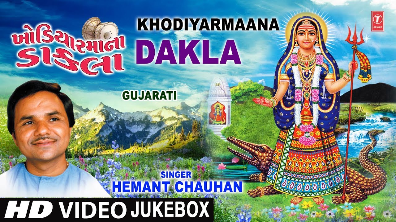        KHODIYAR MAA NA DAKLA Video Jukebox   HEMANT CHAUHAN