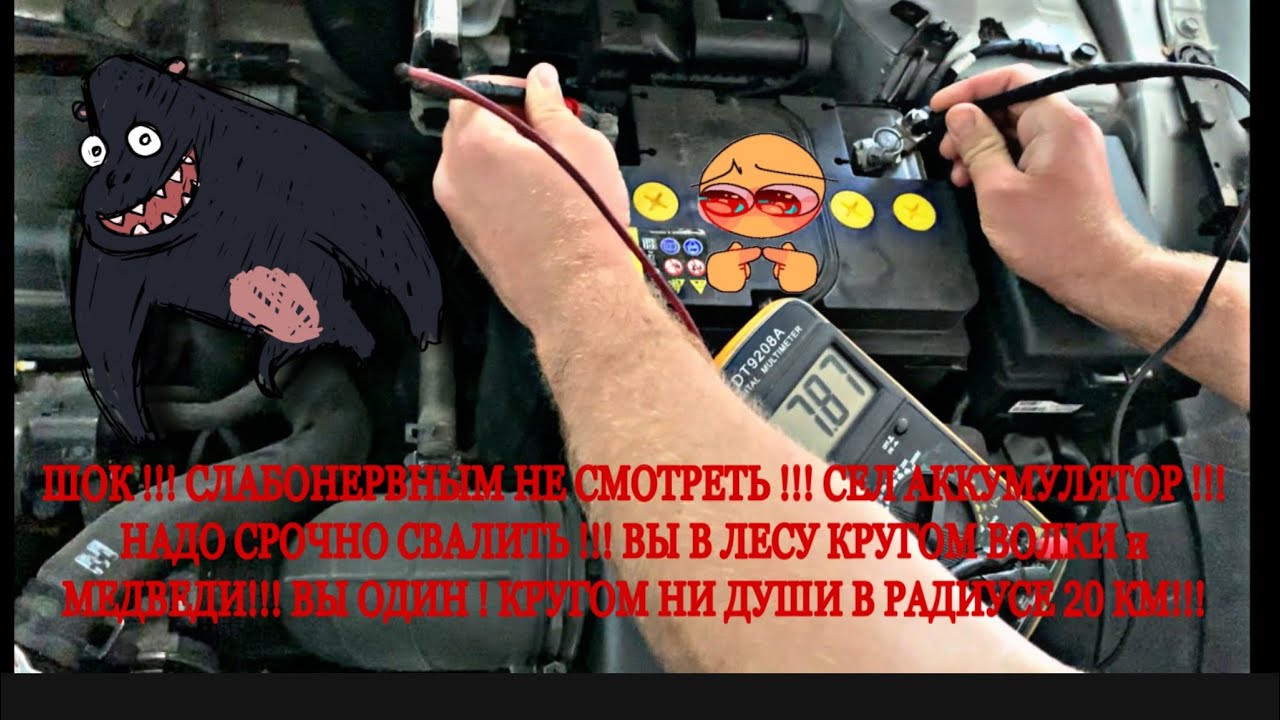 Ералаш аккумуляторы забыл