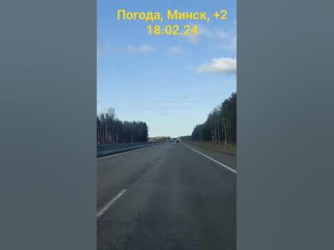 погода Минск минская обл. +2,(+4) - YouTube