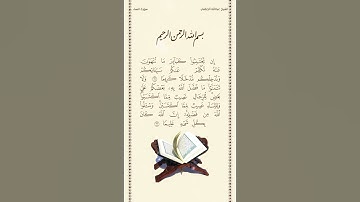 الشيخ عبدالله الجهني | سورة النساء الآيات ٣١ - ٣٢ | صلاة التراويح | ليلة ٦ رمضان ١٤٤٢هـ