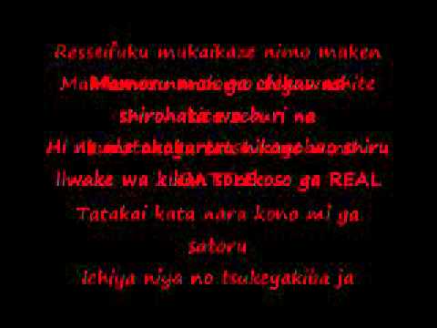 naruto shippuden opening 1 lyrics