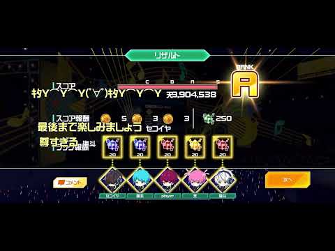 ライアリ 13 いいね、スコア別ボイス