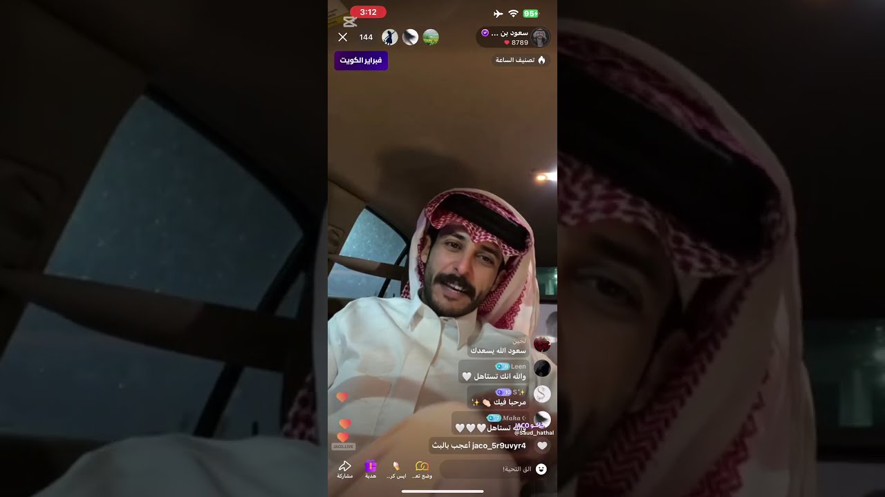 بث سعود بن هذال 