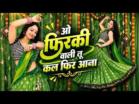 O Firki Wali Tu Kal Fir Aana | New Version ओ फिरकी वाली Instagram Trending Song | Dance Video