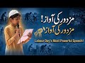 Labour Day Speech in Pashto | د مزدور ورځ | Student Powerful Speech