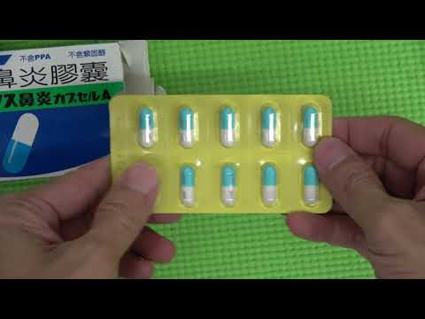 包藥處 斯斯鼻炎膠囊 wsp541