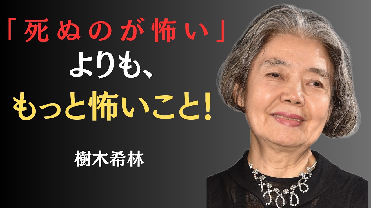 【涙腺崩壊】樹木希林「死を友にして生きる」──この言葉に救われた人が続出