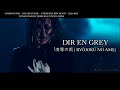 DIR EN GREY -「凌辱の雨 | Ryōjoku no Ame」[ANDROGYNOS - THE FINAL WAR] [Esp/Eng Sub]