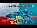 ريفيو كتاب الامتحان كيمياء تانية ثانوى الترم الثاني 2026