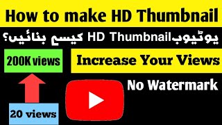 How to make Thumbnails for YouTube Videos || PixelLab || Thumbnail banane ka tarika screenshot 3