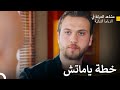 تم اختطاف جميع نساء الحفرة الحفرة Arabic Dubbed 