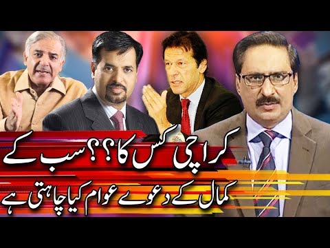 Kal Tak with Javed Chaudhry - Mustafa Kamal Interview - 21 June 2018