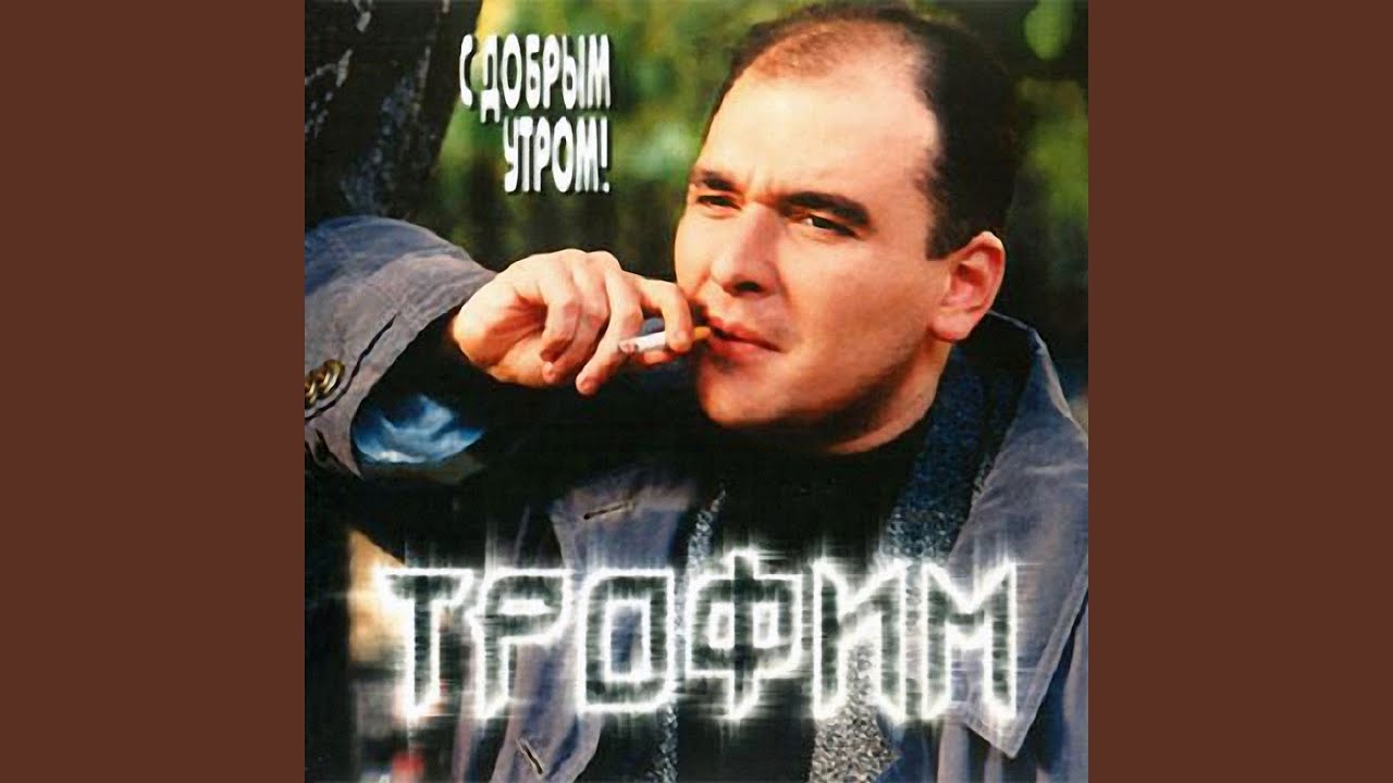 Вот и все YouTube