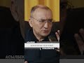 Асылбек Кожахметов о качестве жизни #kazakhstan #history #happiness #life