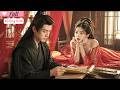 【Multi Sub】She married a quiet duke&mdash;he heard every fantasy she had.