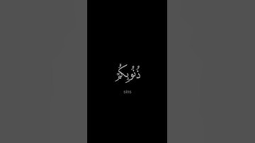 يا قومنا أجيبوا داعي الله - أحمد العجمي - #كروما #سورة_الأحقاف #حالة_واتس