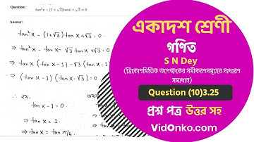 WB Board Class 11 Math Book Solution in Bengali - S N Dey Exercise: (10)3.25