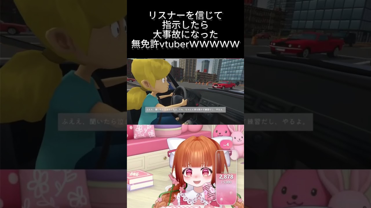 【切り抜き】これが噂のフレネミーですか? #vtuber #切り抜き #ゲーム配信 #無免許