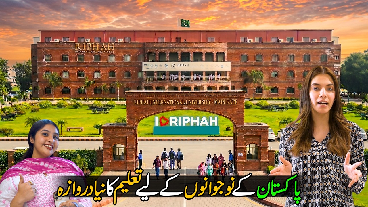 Pakistan Riphah Riphah International University Lahore Campus Tour | World Class ...