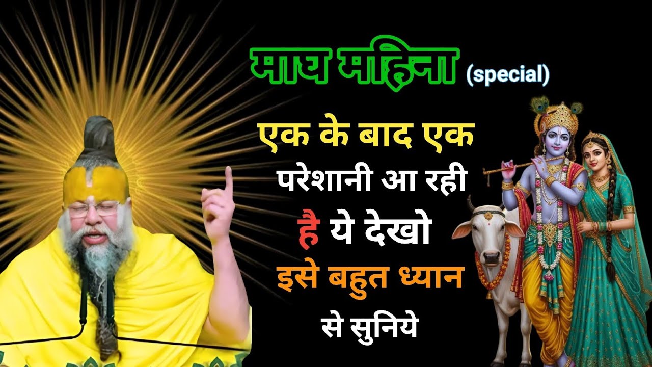 एक के बाद एक परेशानी आ रही है ये देखो ||